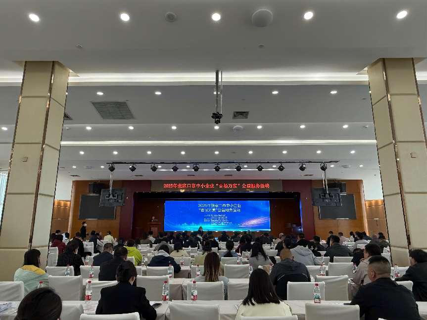 张家口市“百场万家”公益服务活动在国控硅谷园区成功举办